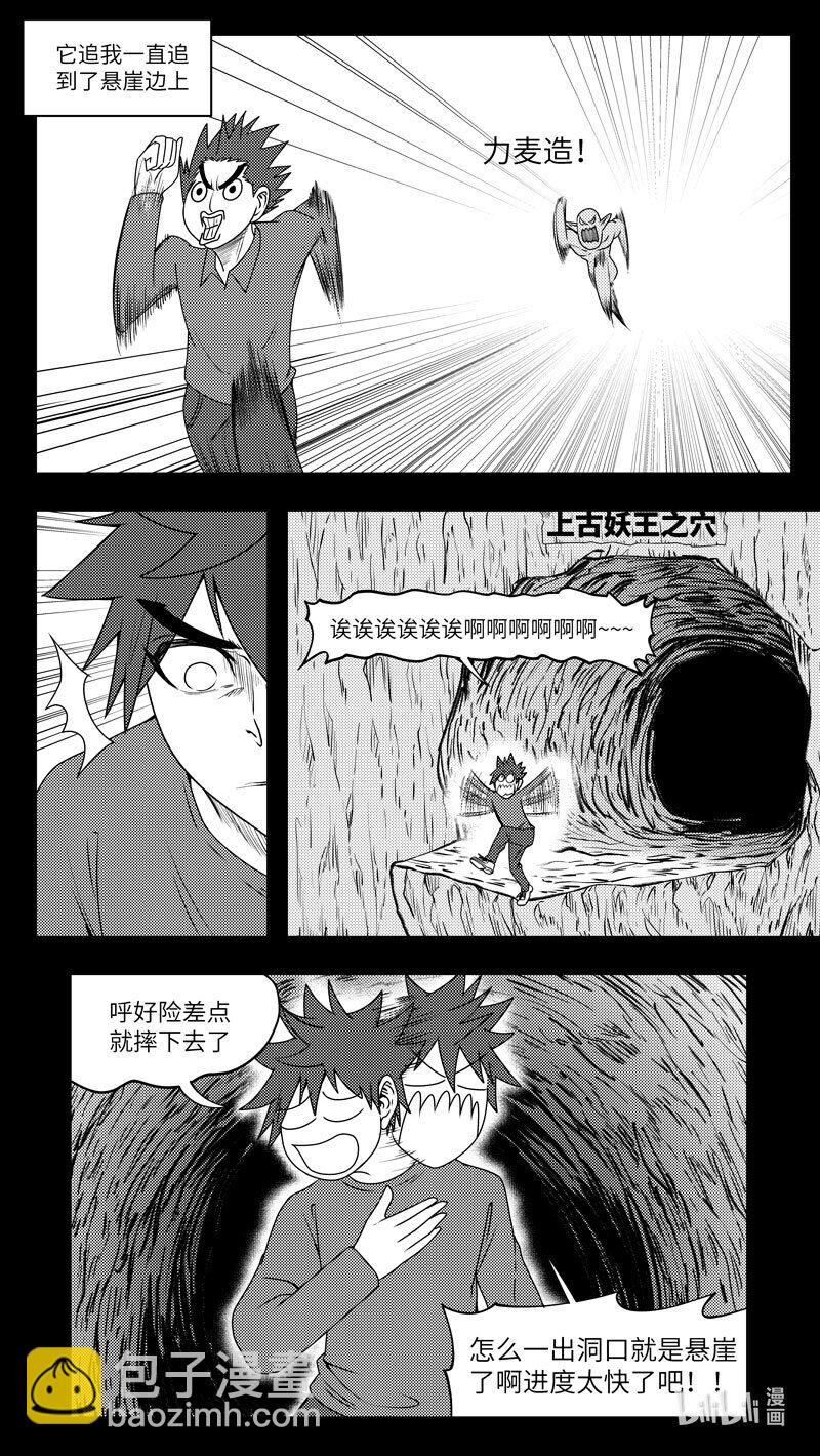 🍱十万个冷笑话 99078 驱魔 第5页