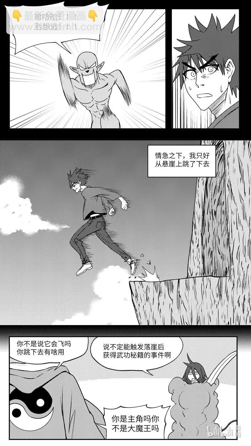 🍱十万个冷笑话 99078 驱魔 第6页
