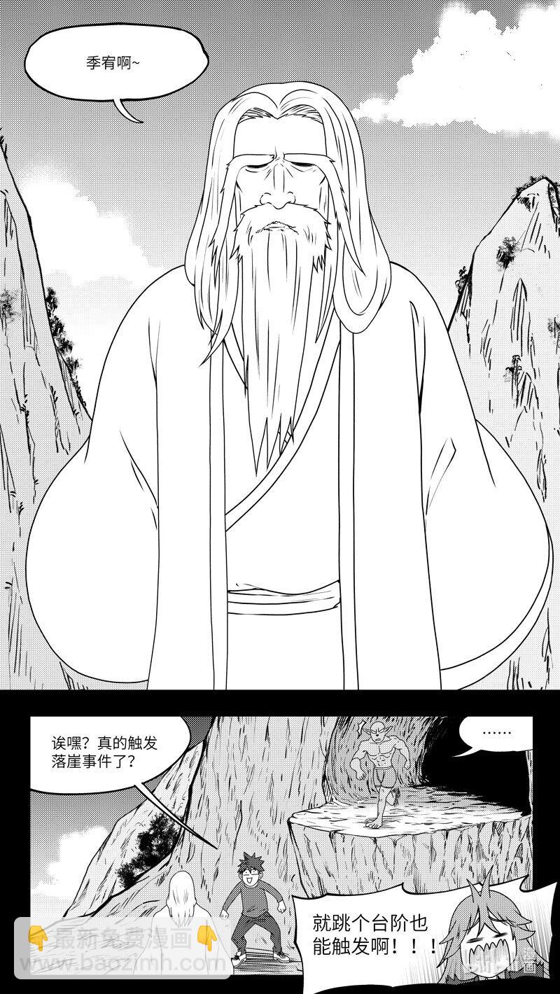 🍱十万个冷笑话 99078 驱魔 第8页