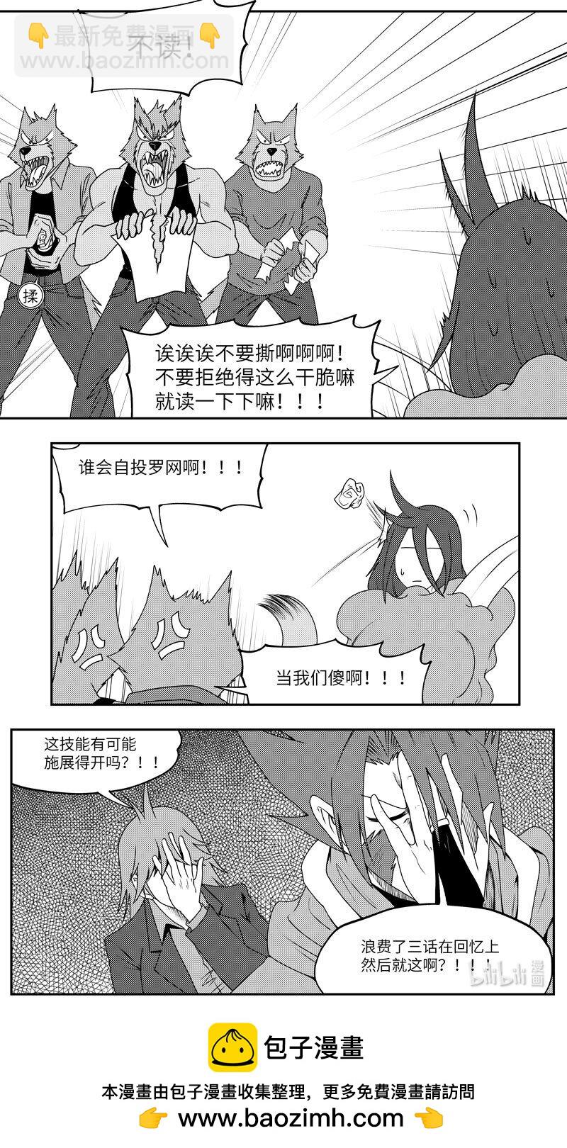 🍱十万个冷笑话 驱魔 99080 第10页