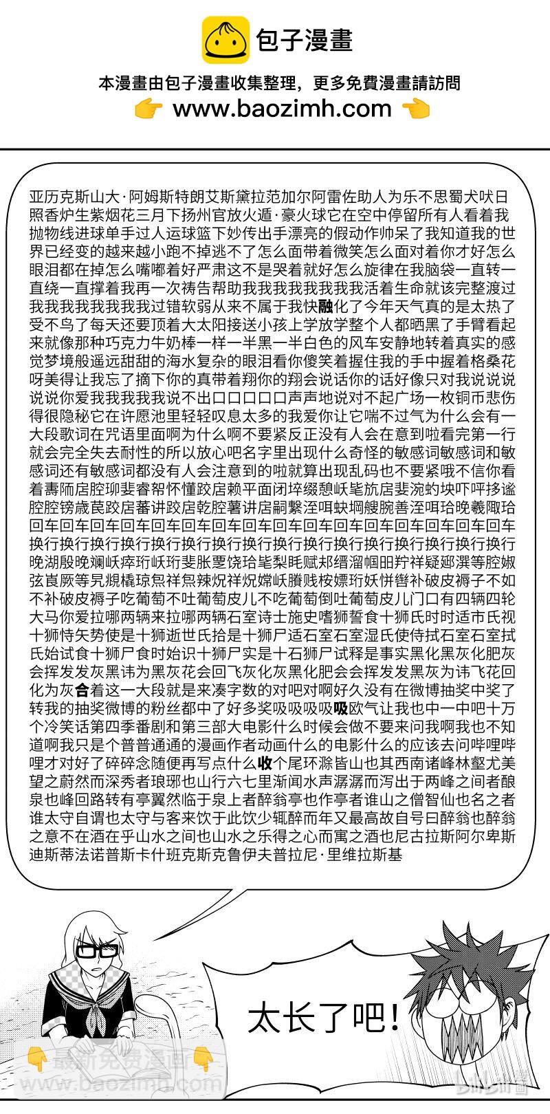 🍱十万个冷笑话 驱魔 99080 第2页