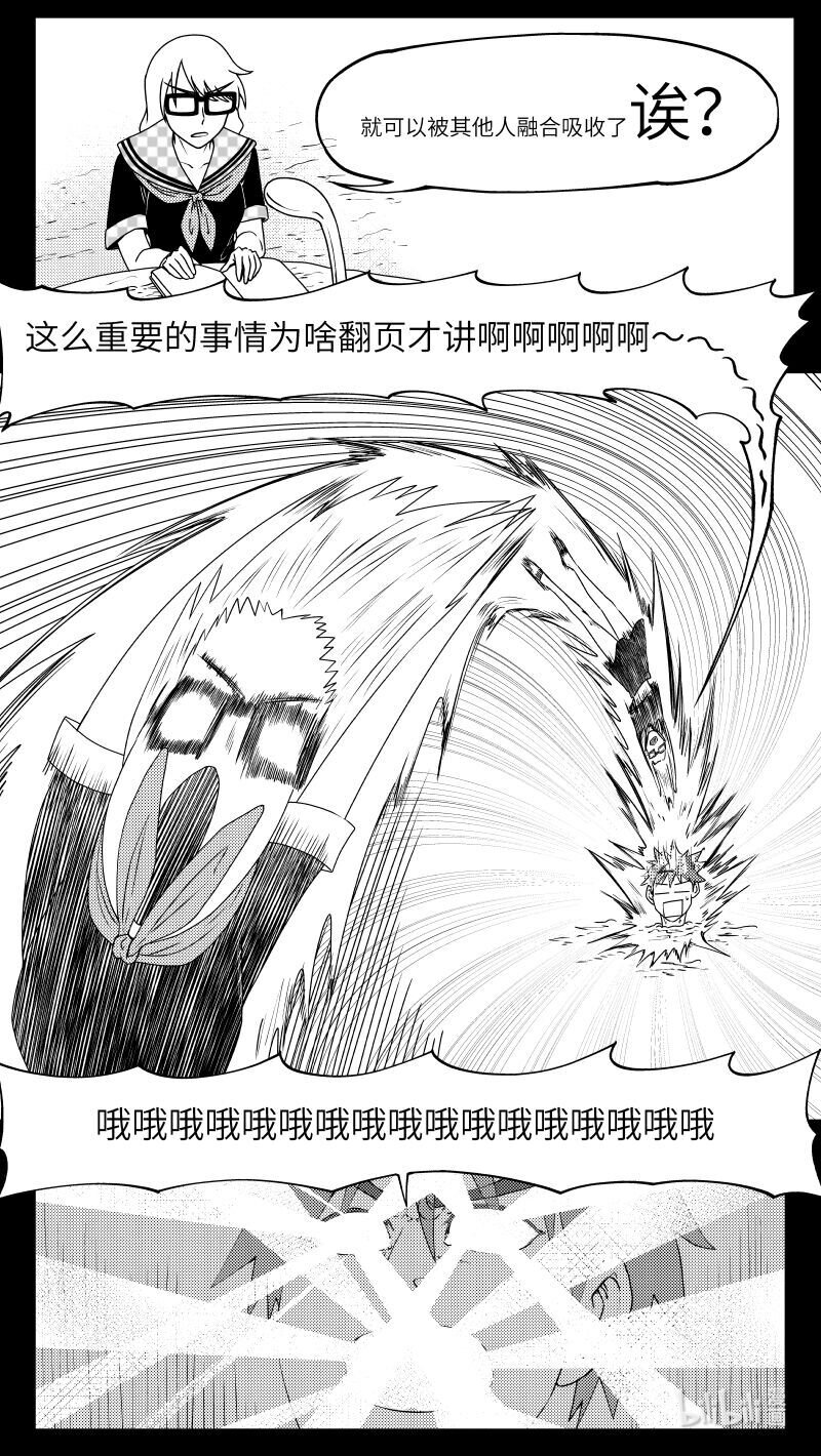 🍱十万个冷笑话 驱魔 99080 第3页