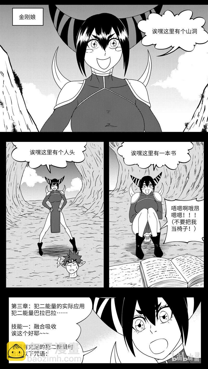 🍱十万个冷笑话 驱魔 99080 第5页