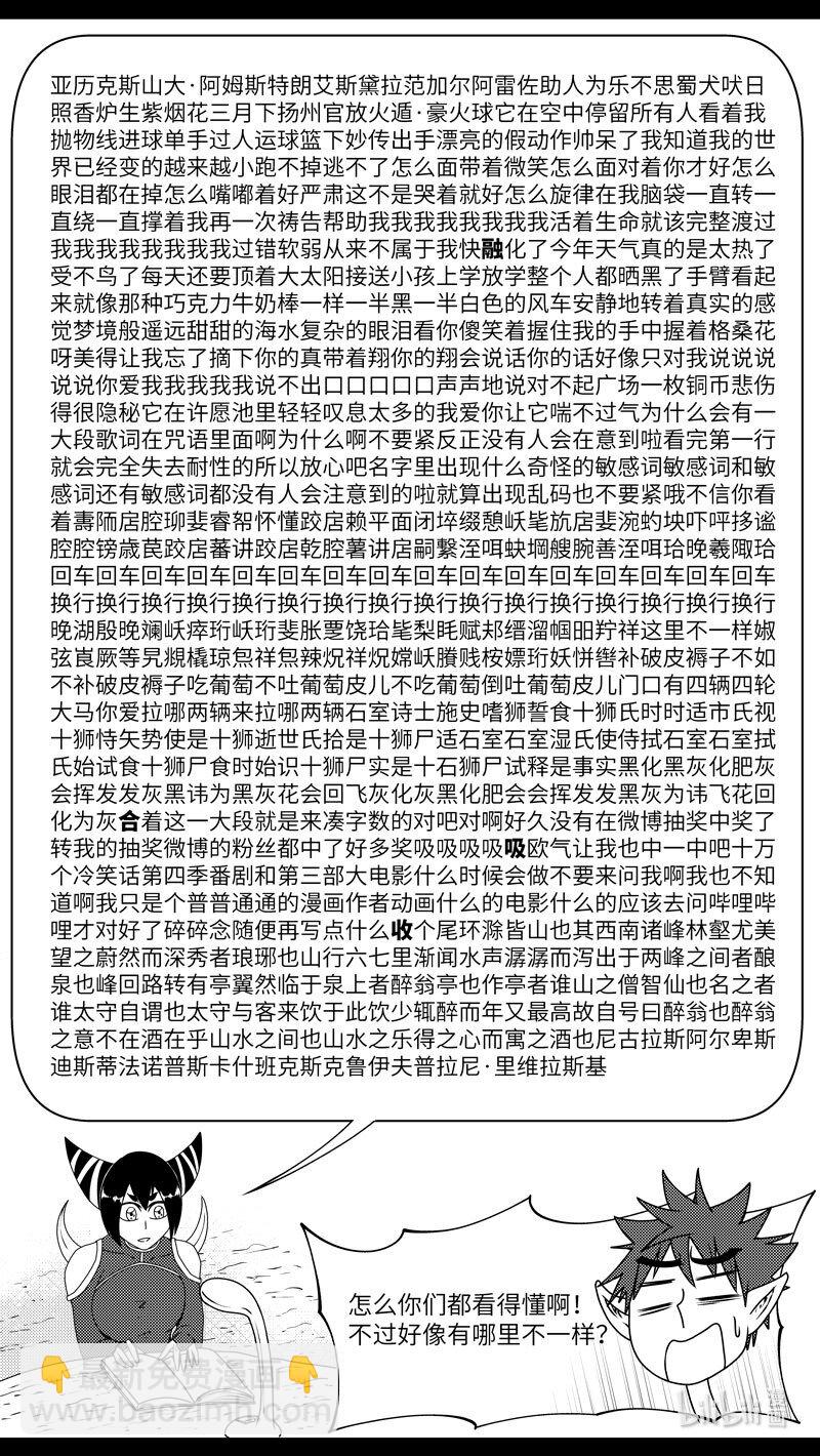 🍱十万个冷笑话 驱魔 99080 第6页