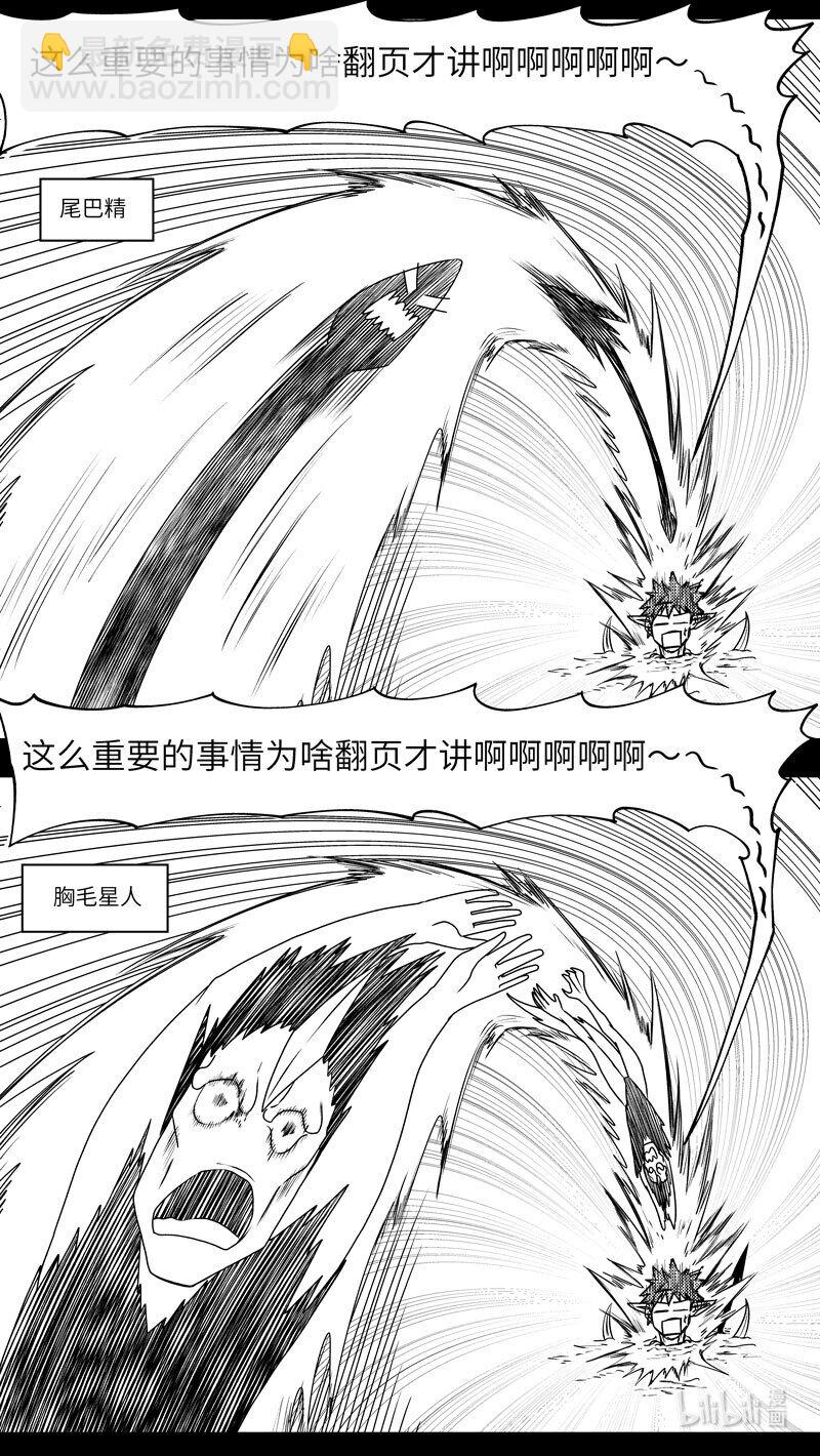 🍱十万个冷笑话 驱魔 99080 第8页
