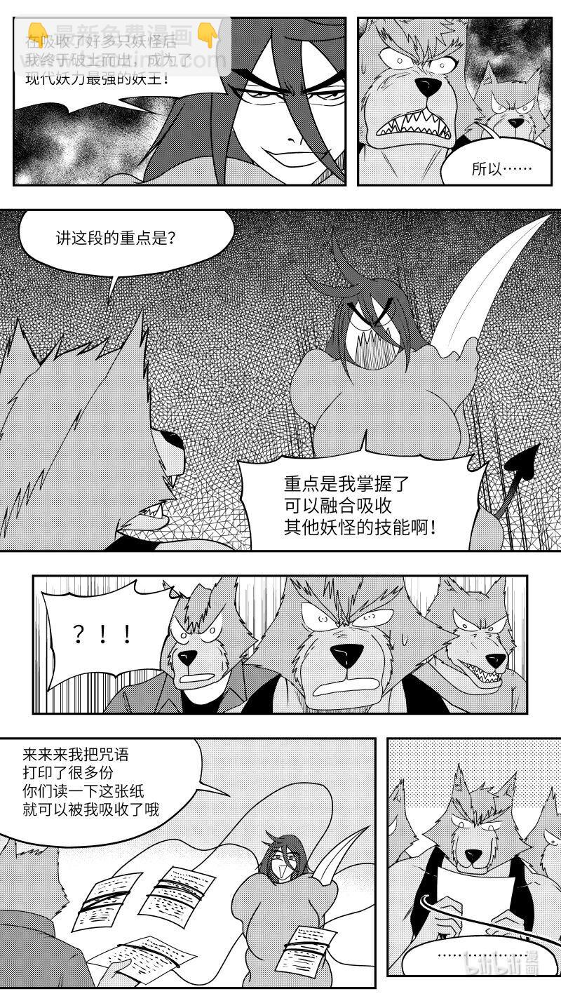 🍱十万个冷笑话 驱魔 99080 第9页