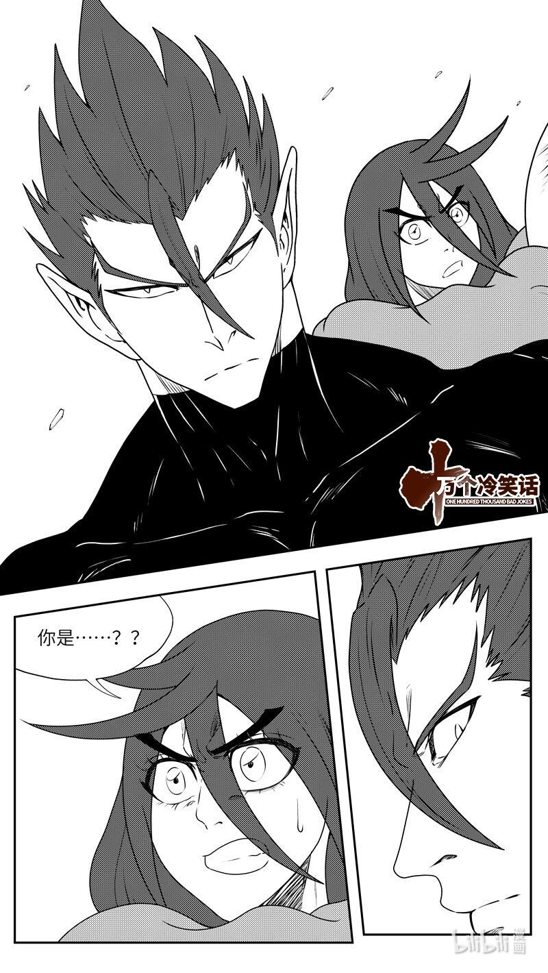 🍱十万个冷笑话 99082 驱魔 第1页