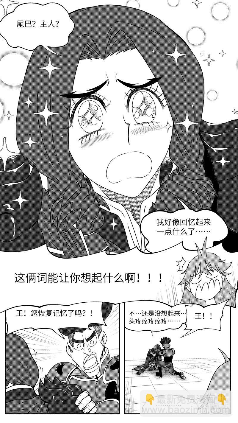🍱十万个冷笑话 99082 驱魔 第3页