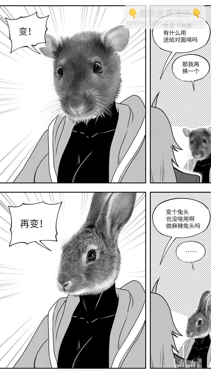🍱十万个冷笑话 99082 驱魔 第8页
