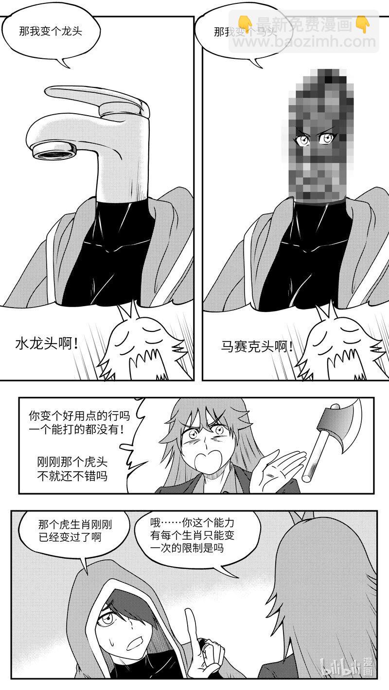 🍱十万个冷笑话 99082 驱魔 第9页