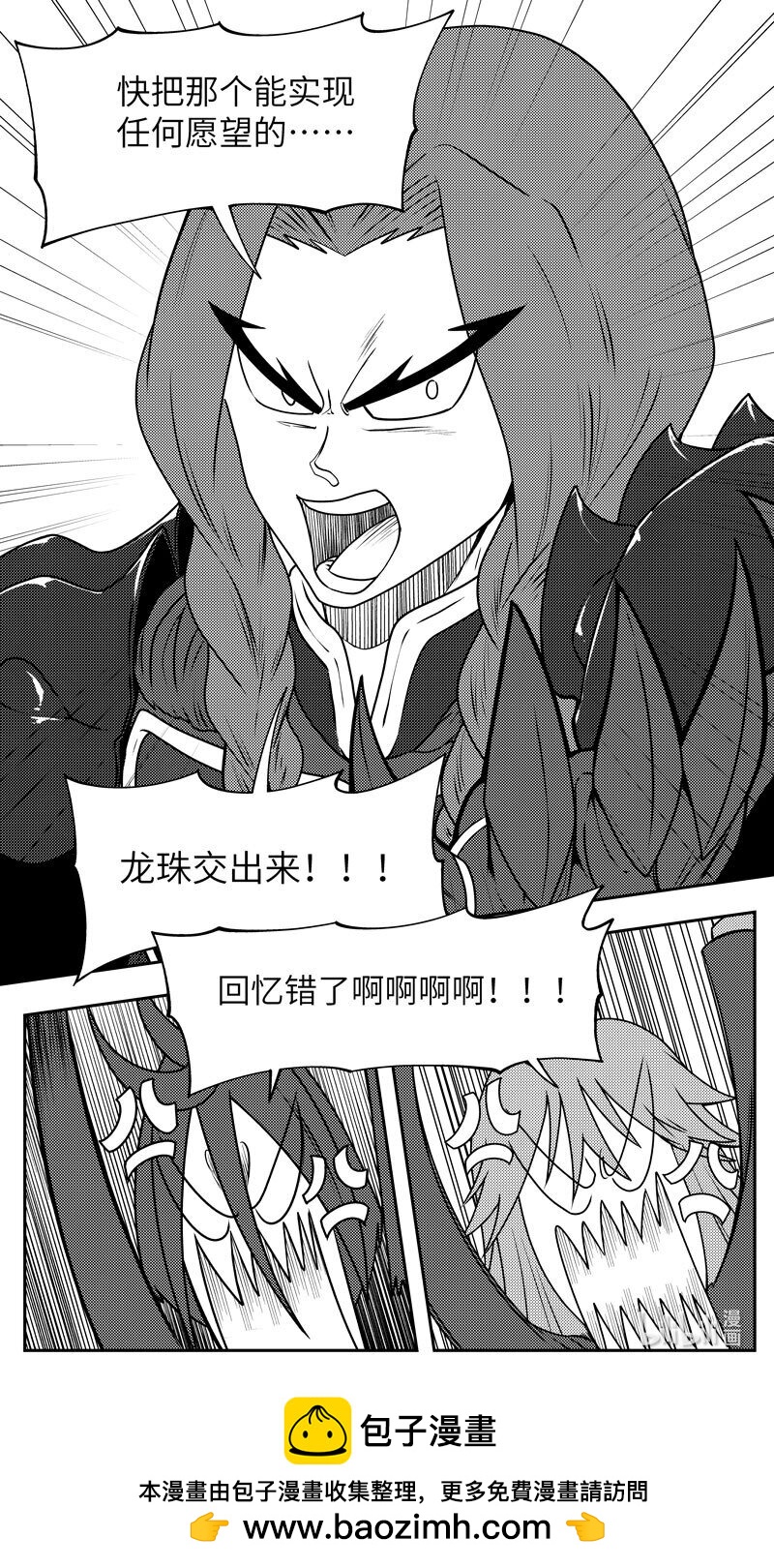 🍱十万个冷笑话 99084 驱魔 第10页