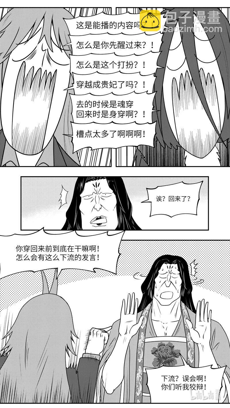 🍱十万个冷笑话 99084 驱魔 第5页
