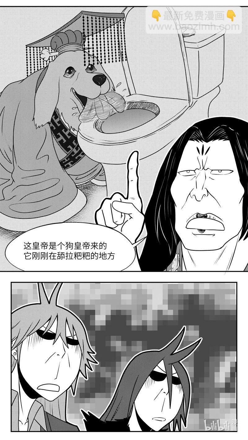 🍱十万个冷笑话 99084 驱魔 第6页