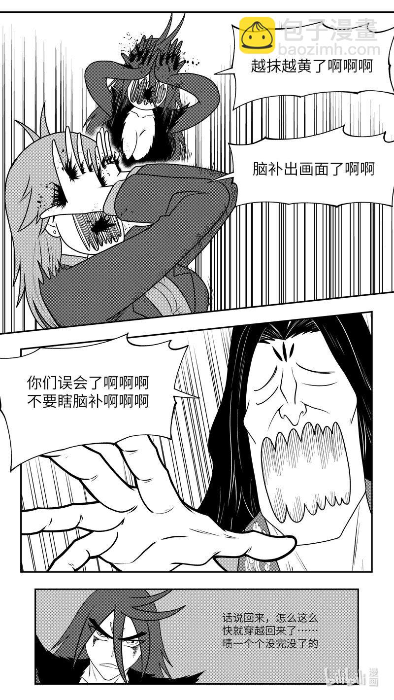 🍱十万个冷笑话 99084 驱魔 第7页