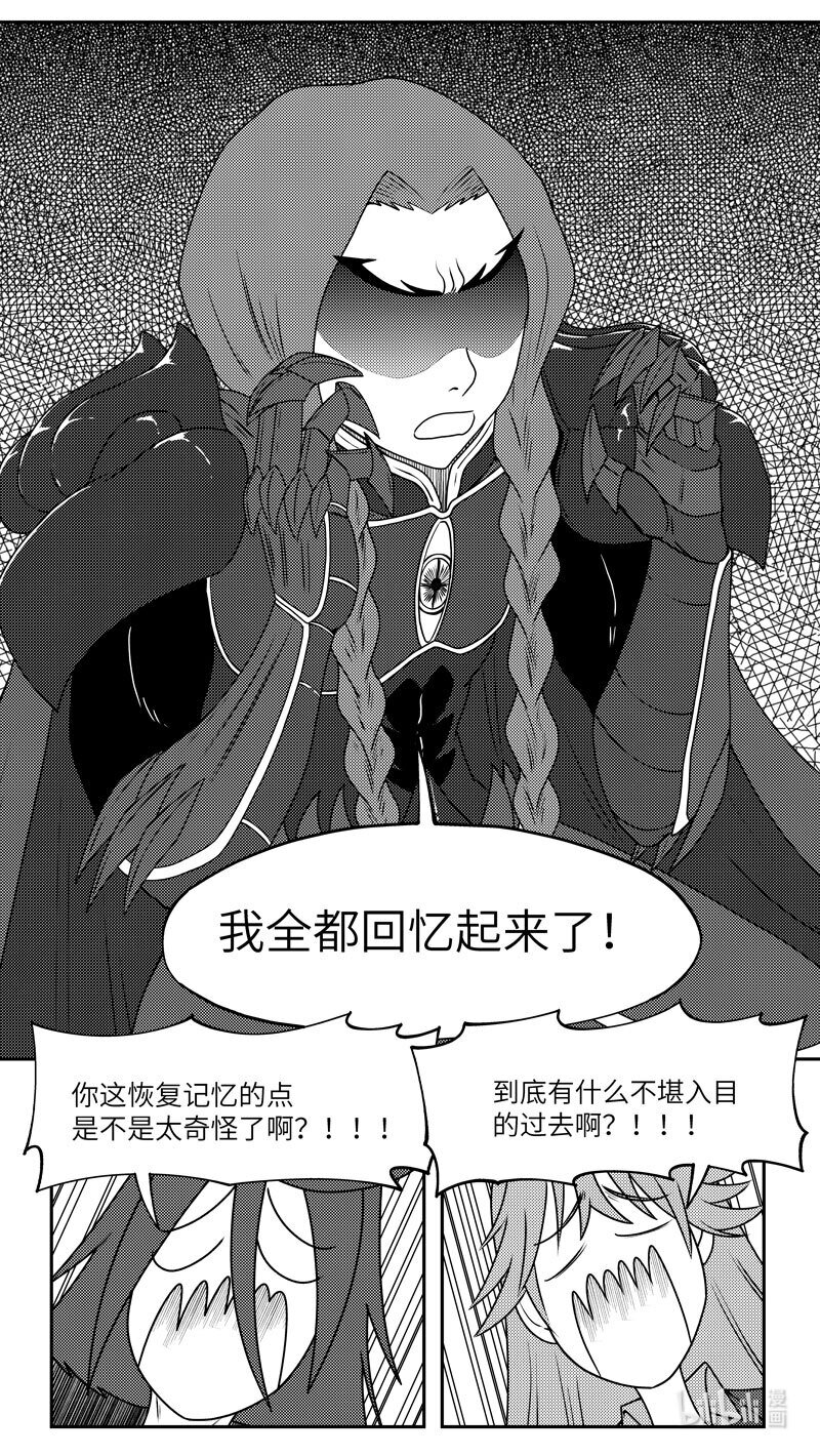 🍱十万个冷笑话 99084 驱魔 第9页