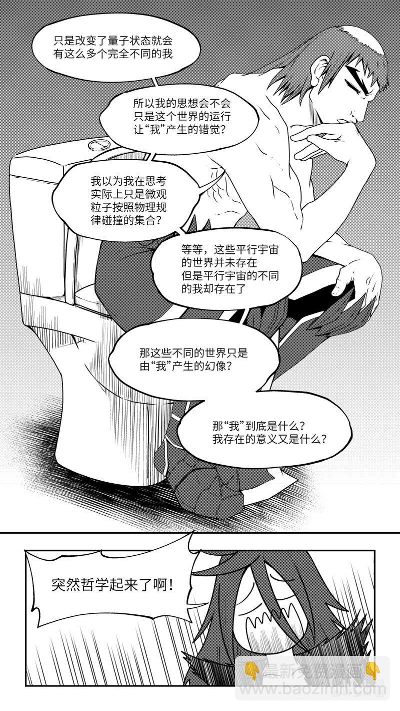🍱十万个冷笑话 99086 驱魔 第3页
