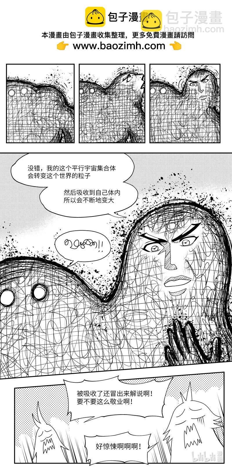 🍱十万个冷笑话 99088 驱魔 第2页