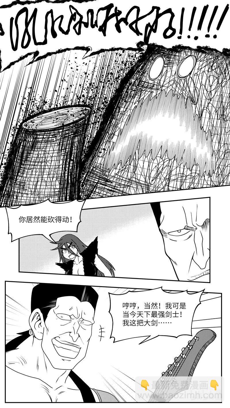 🍱十万个冷笑话 99088 驱魔 第8页