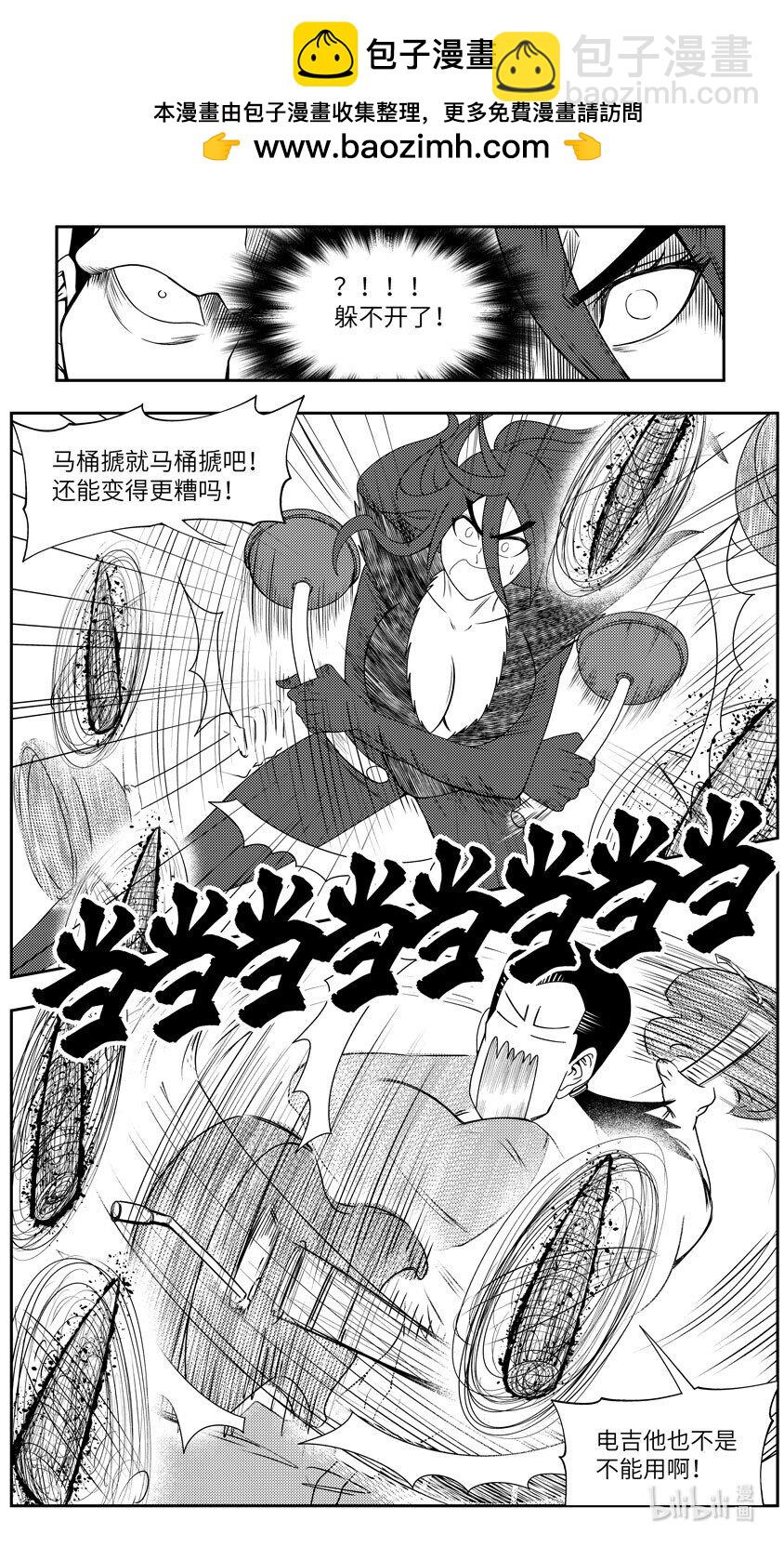 🍱十万个冷笑话 99089 驱魔 第2页