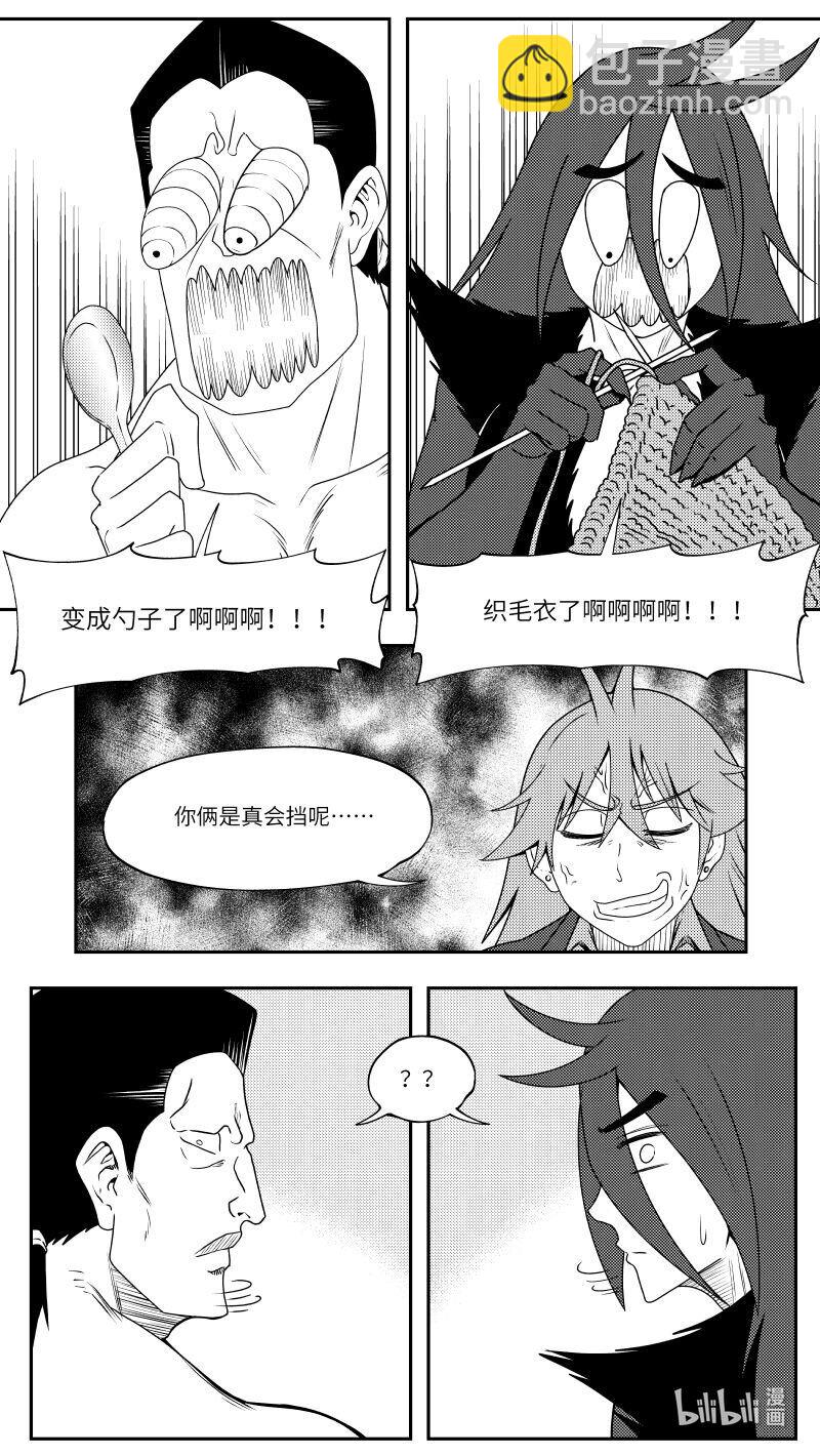 🍱十万个冷笑话 99089 驱魔 第3页