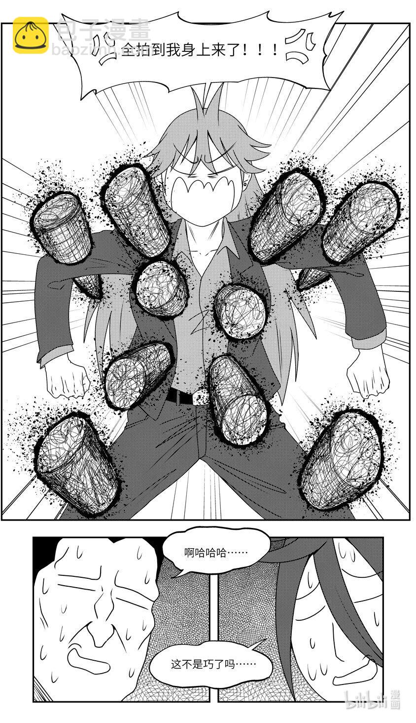 🍱十万个冷笑话 99089 驱魔 第4页