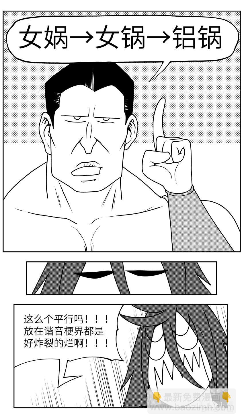 🍱十万个冷笑话 99089 驱魔 第8页