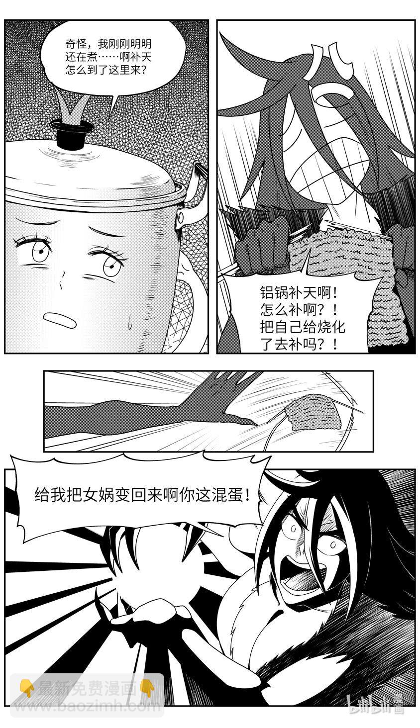 🍱十万个冷笑话 99089 驱魔 第9页