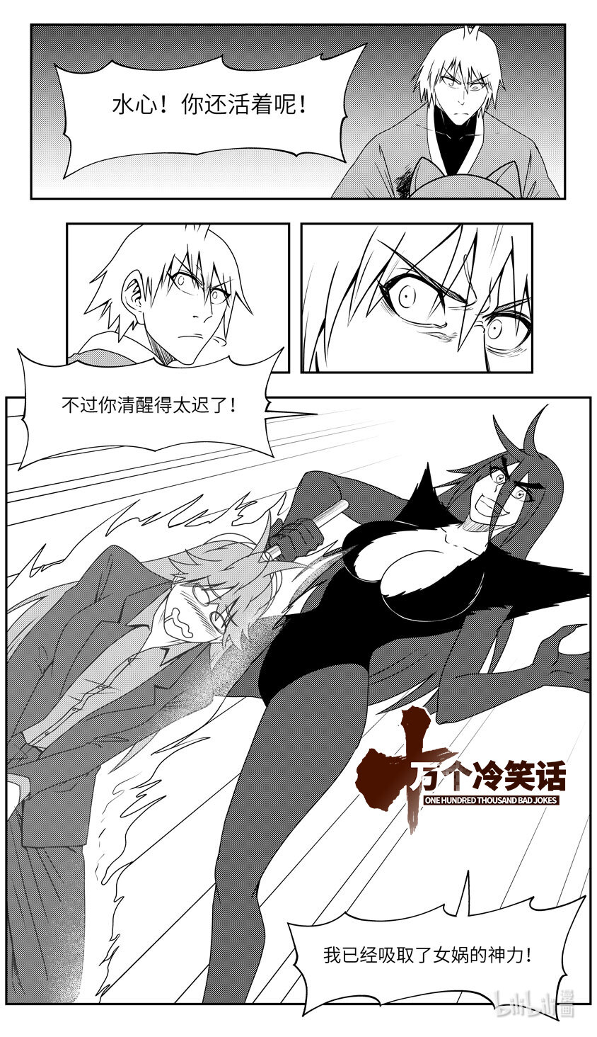 🍱十万个冷笑话 99093 驱魔 第1页