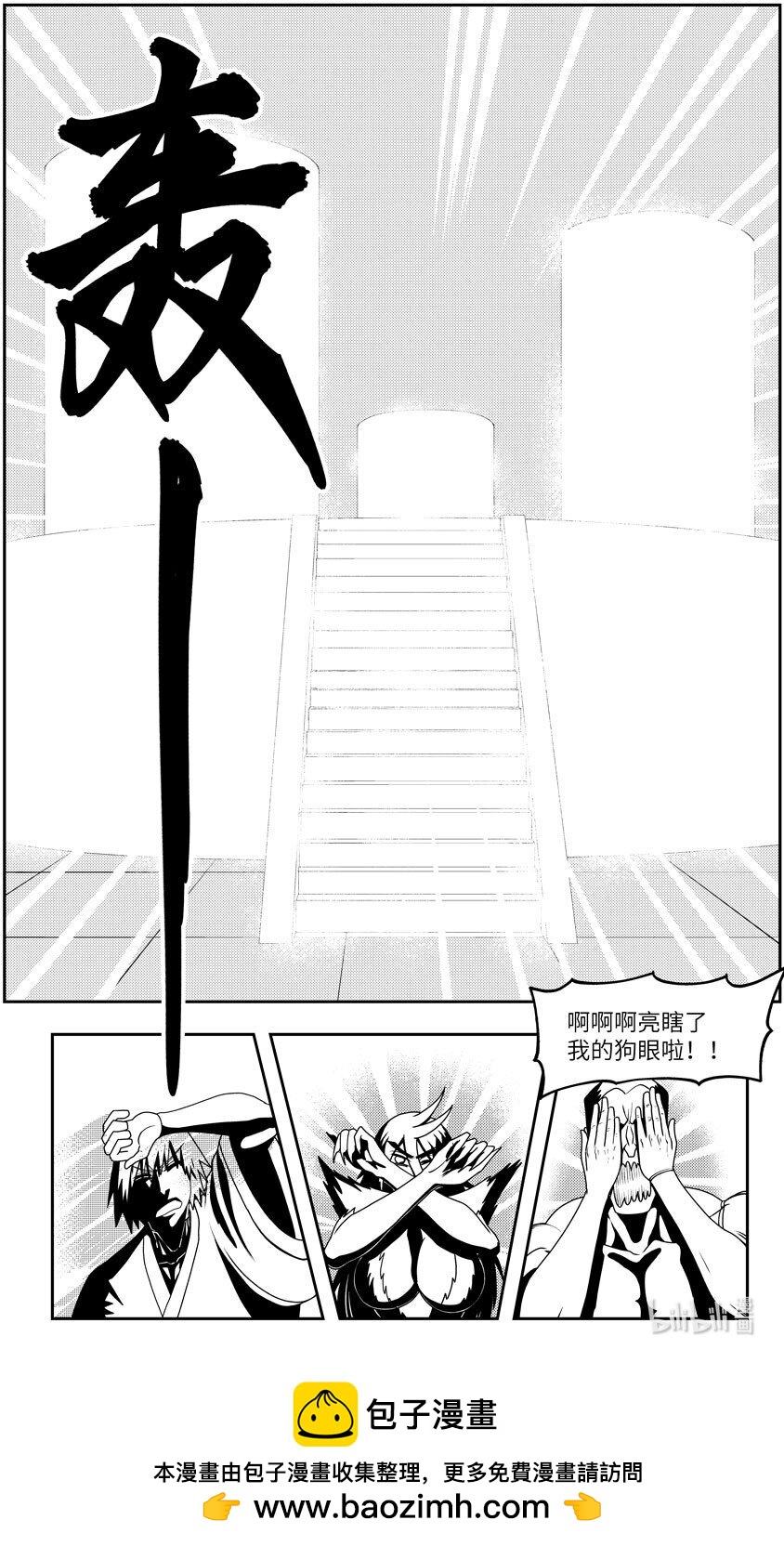 🍱十万个冷笑话 99093 驱魔 第10页