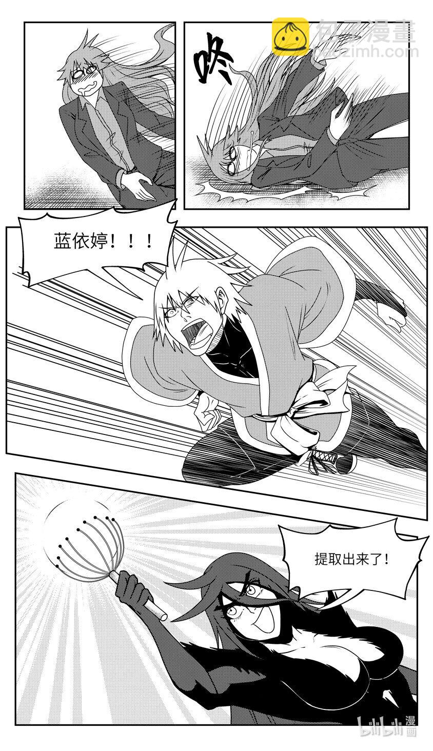 🍱十万个冷笑话 99093 驱魔 第3页