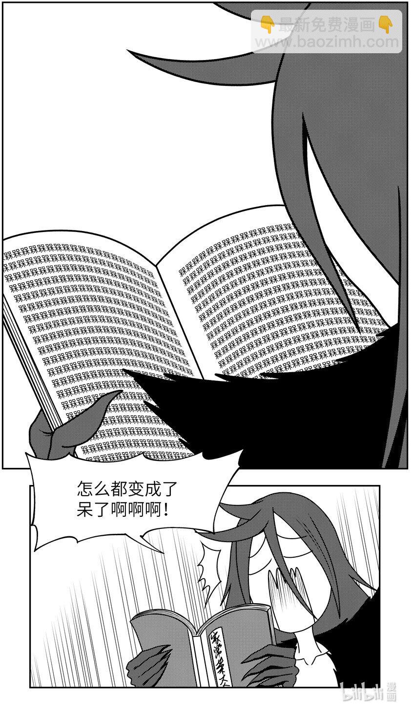 🍱十万个冷笑话 99093 驱魔 第5页