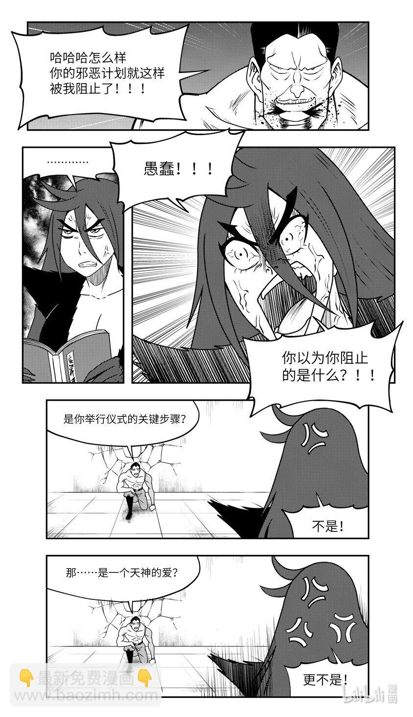 🍱十万个冷笑话 99093 驱魔 第7页