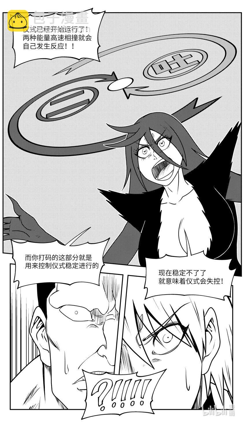 🍱十万个冷笑话 99093 驱魔 第8页