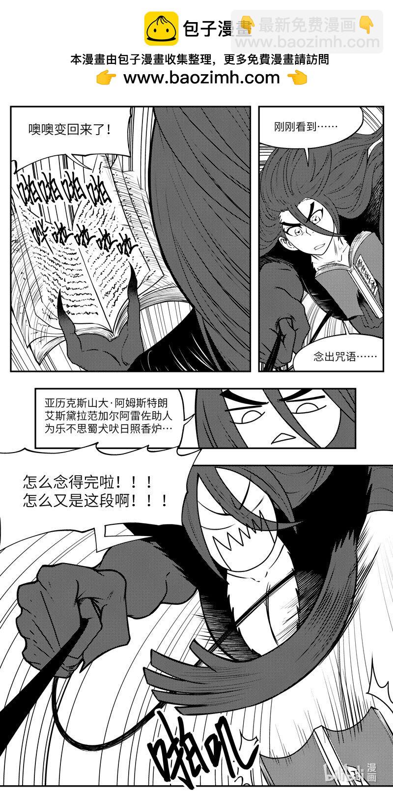🍱十万个冷笑话 99095 驱魔 第2页