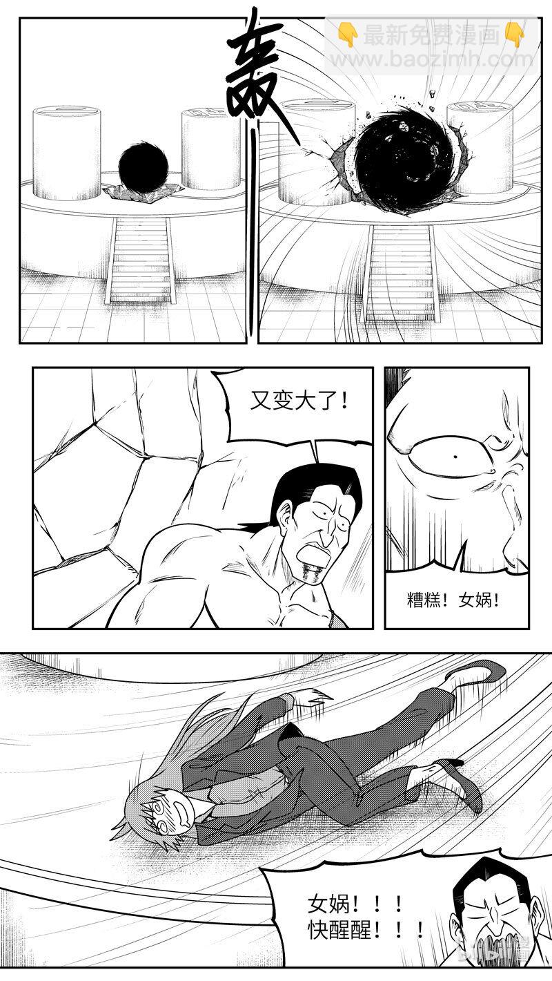 🍱十万个冷笑话 99095 驱魔 第5页