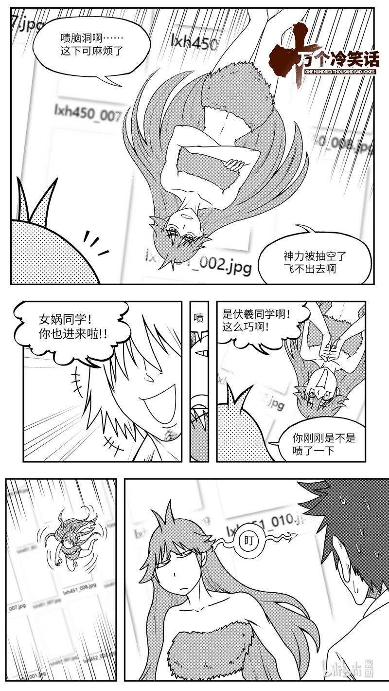 🍱十万个冷笑话 99097 驱魔 第1页