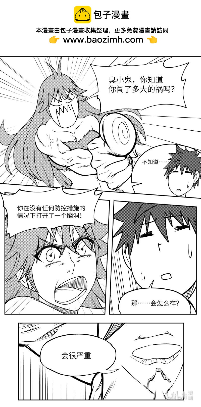 🍱十万个冷笑话 99097 驱魔 第2页