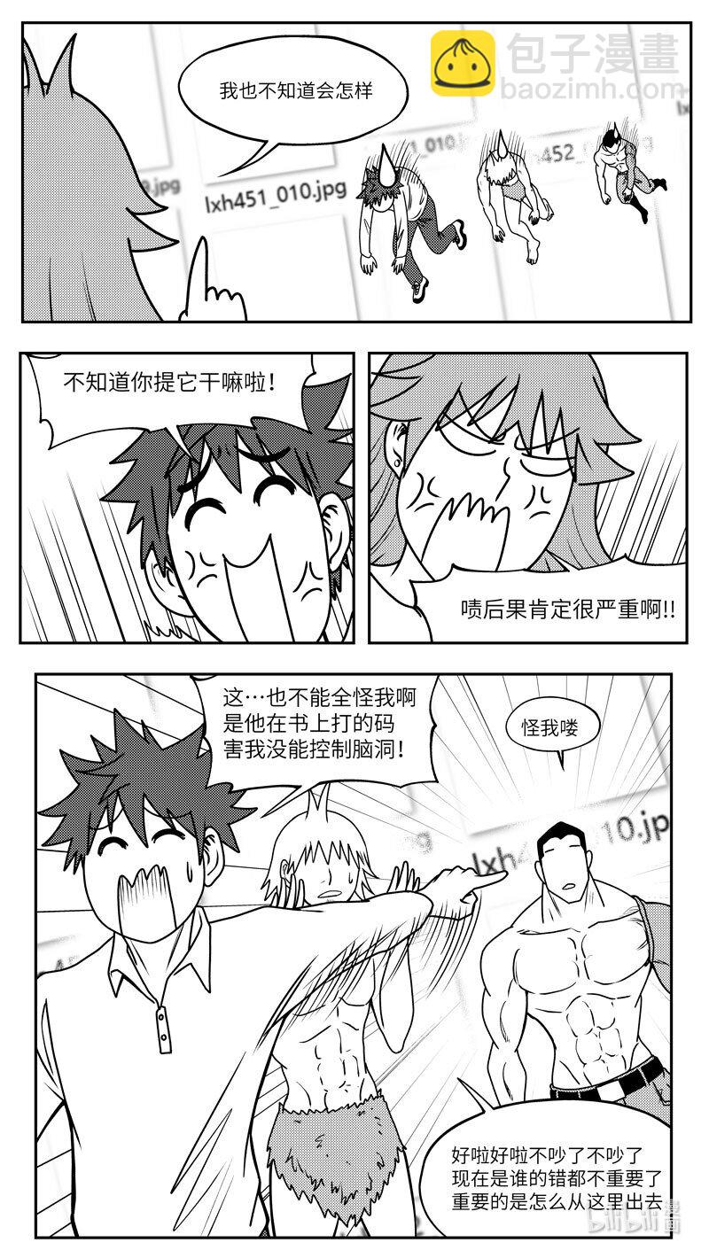 🍱十万个冷笑话 99097 驱魔 第5页