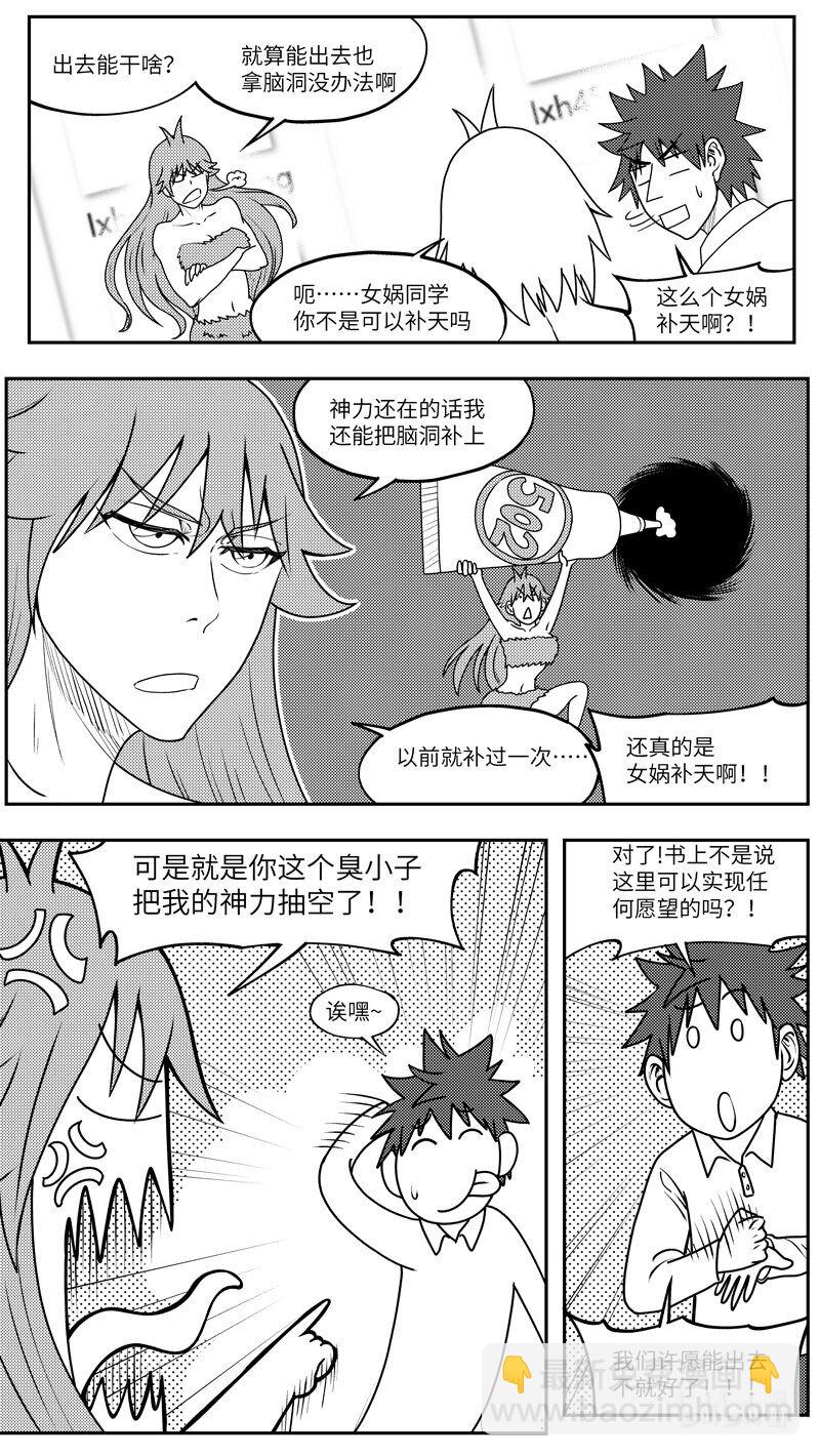 🍱十万个冷笑话 99097 驱魔 第6页