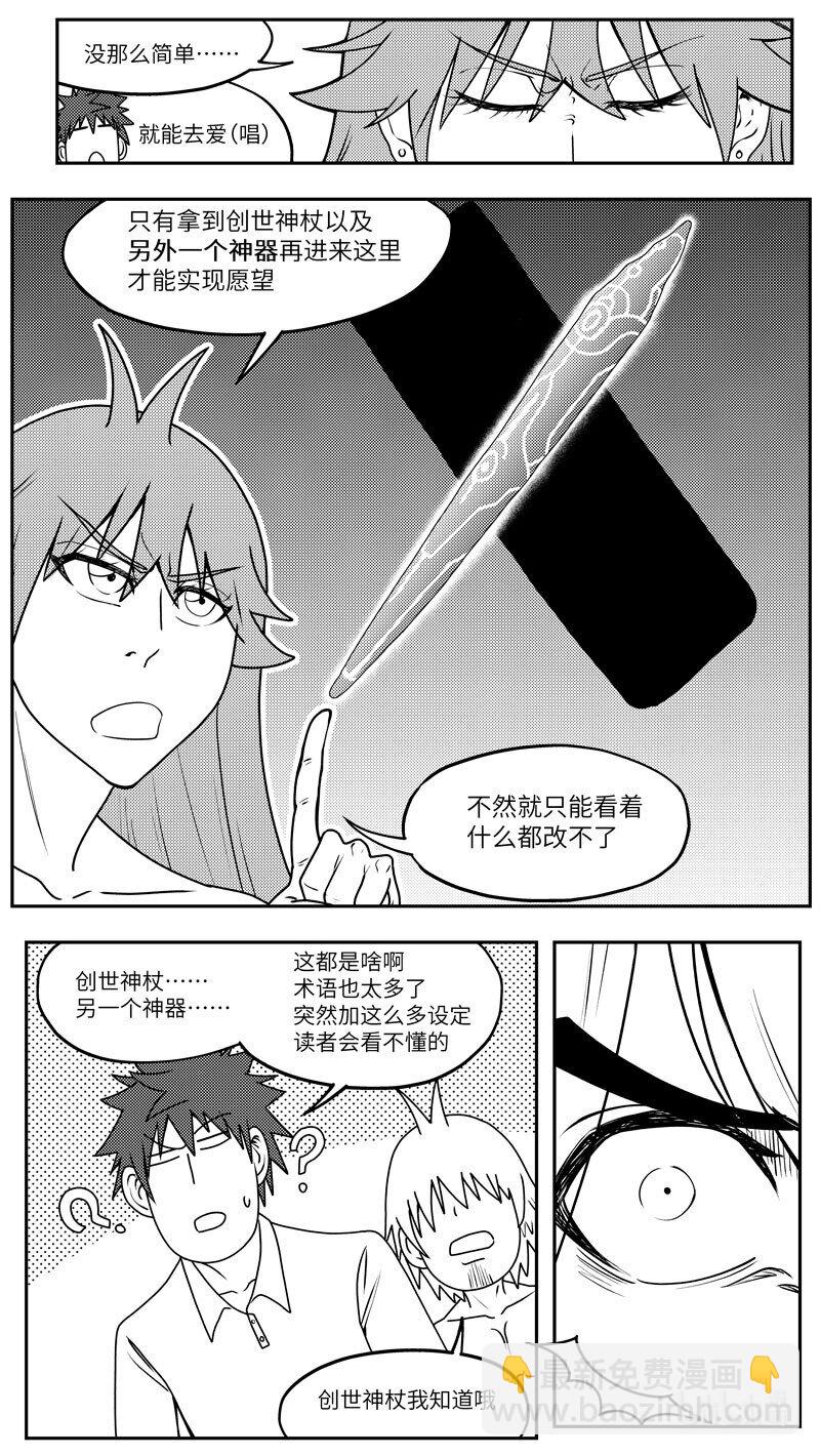 🍱十万个冷笑话 99097 驱魔 第7页