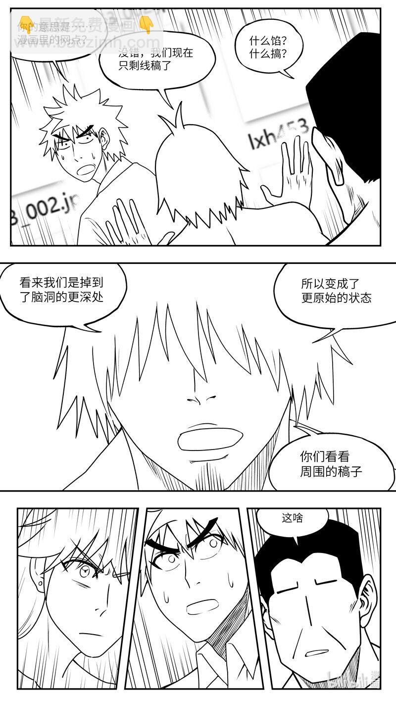 🍱十万个冷笑话 99097 驱魔 第9页