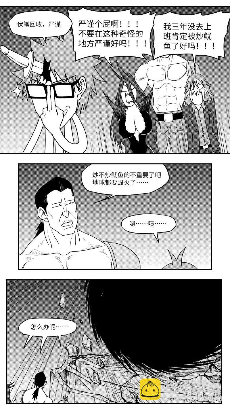🍱十万个冷笑话 99101 驱魔 第5页