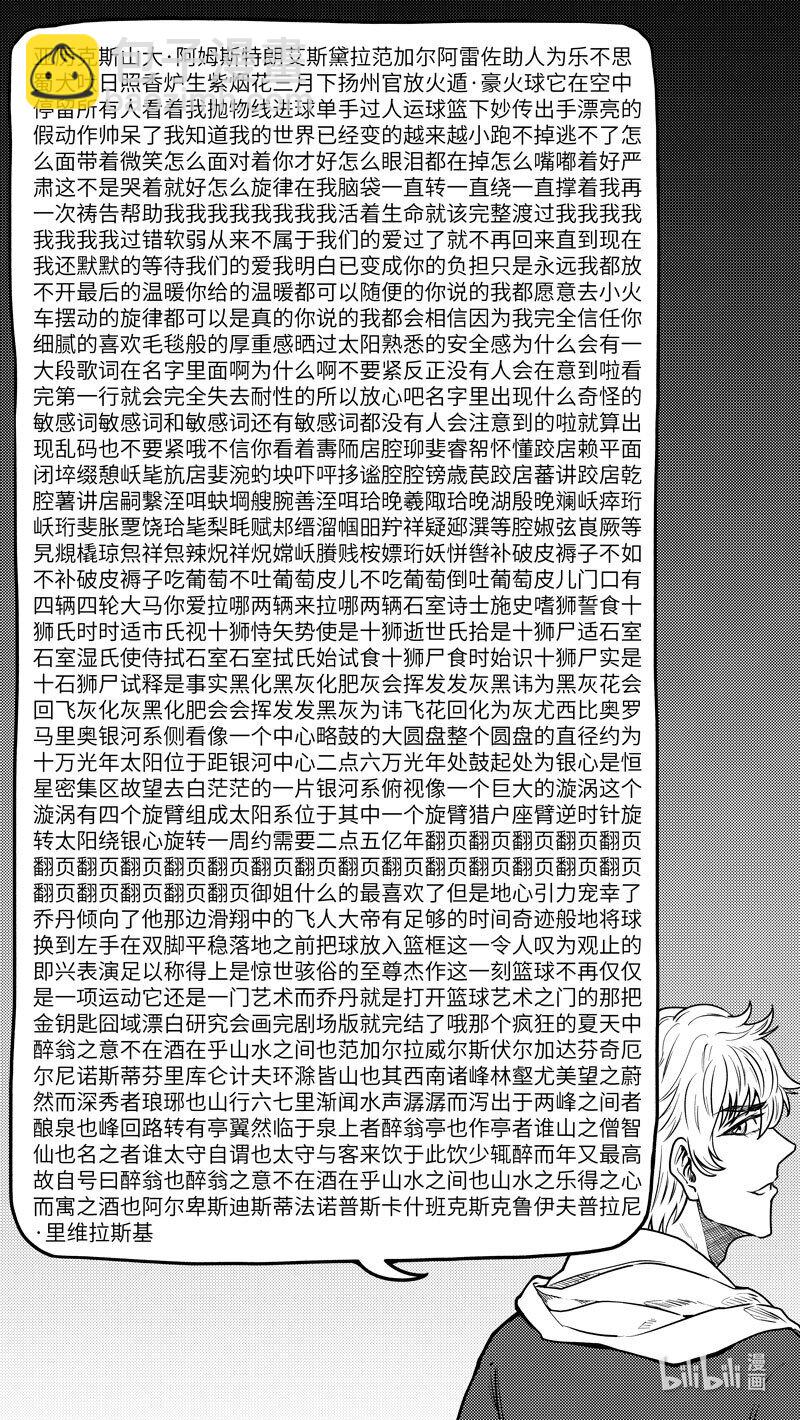 🍱十万个冷笑话 99101 驱魔 第9页