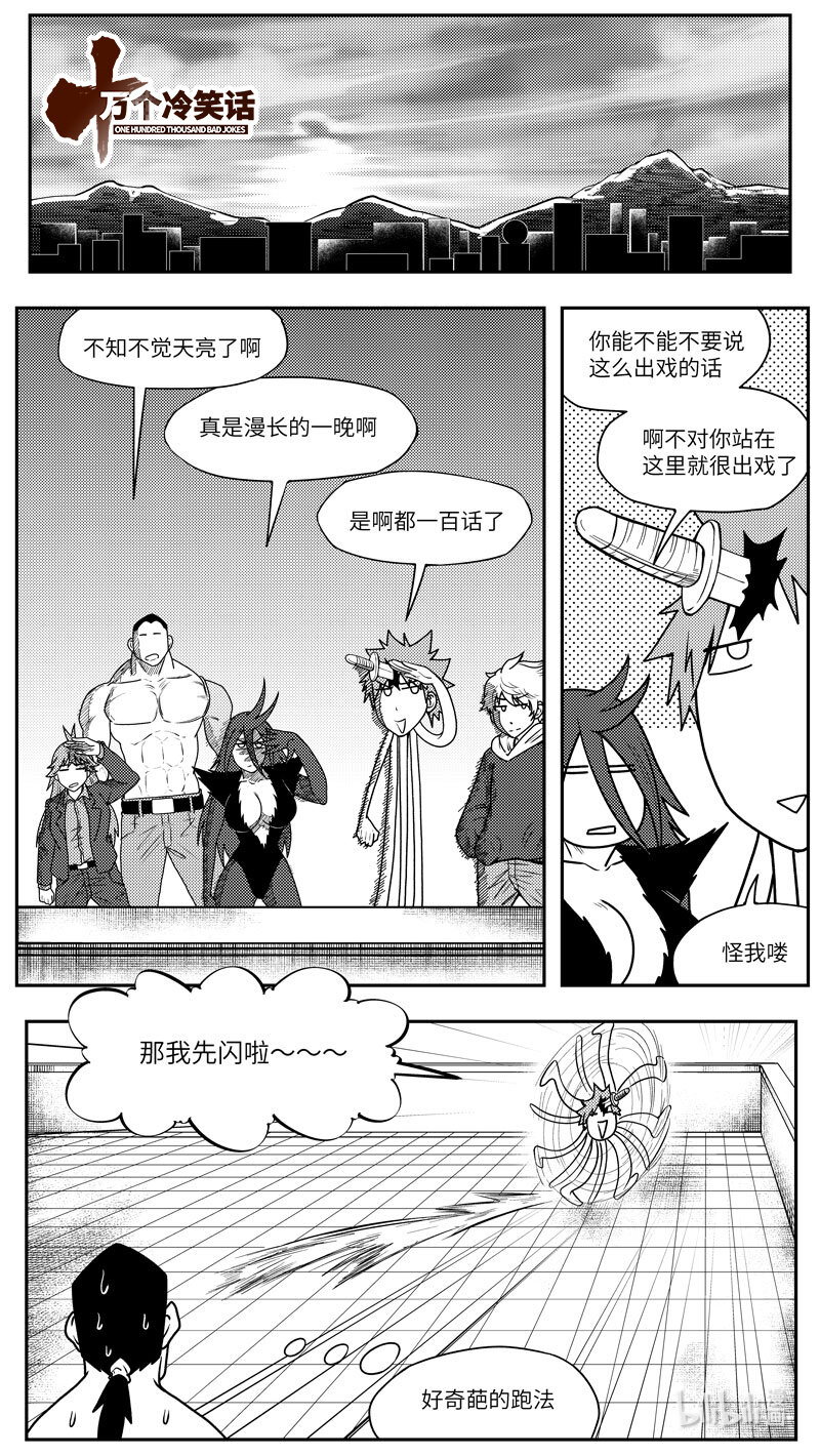 🍱十万个冷笑话 99103 驱魔 第1页