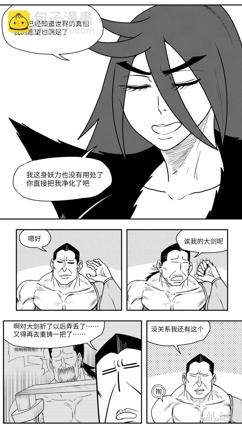 🍱十万个冷笑话 99103 驱魔 第5页