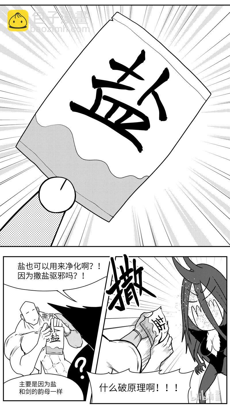 🍱十万个冷笑话 99103 驱魔 第6页