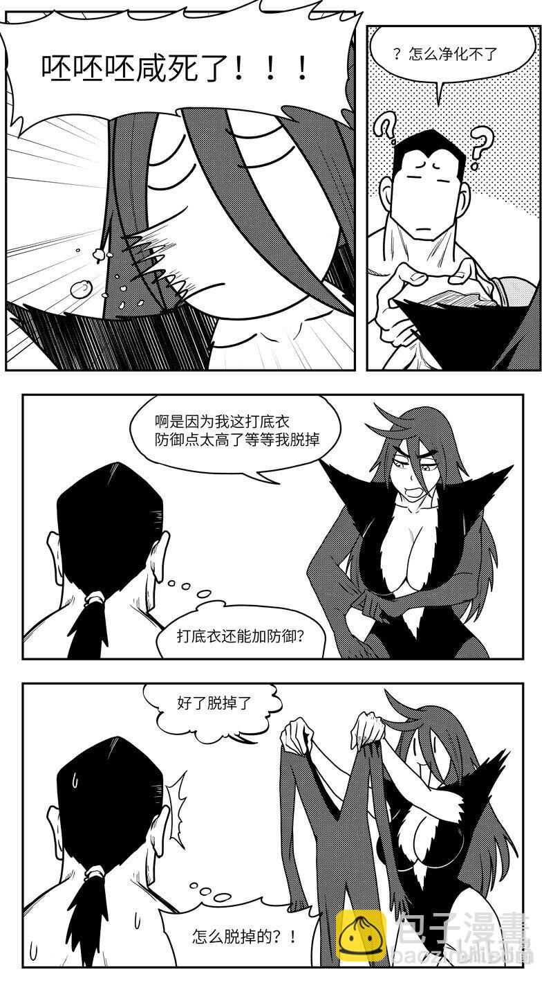 🍱十万个冷笑话 99103 驱魔 第7页