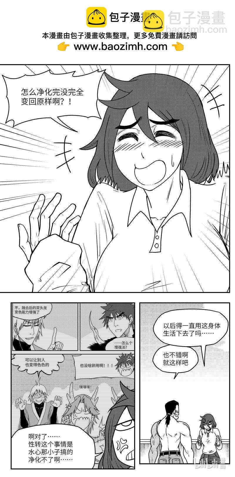 🍱十万个冷笑话 99103 驱魔 第9页