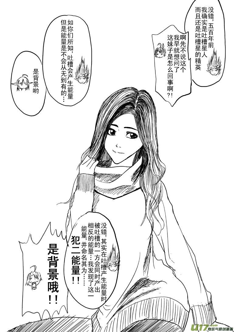 🍱十万个冷笑话 99997世界末日篇 第1页