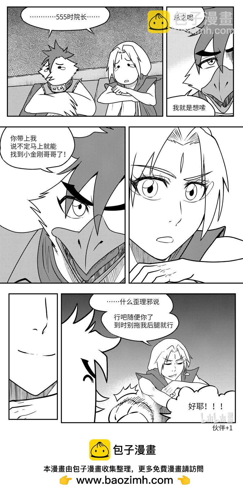 🍱十万个冷笑话 -9998 史前篇 第10页